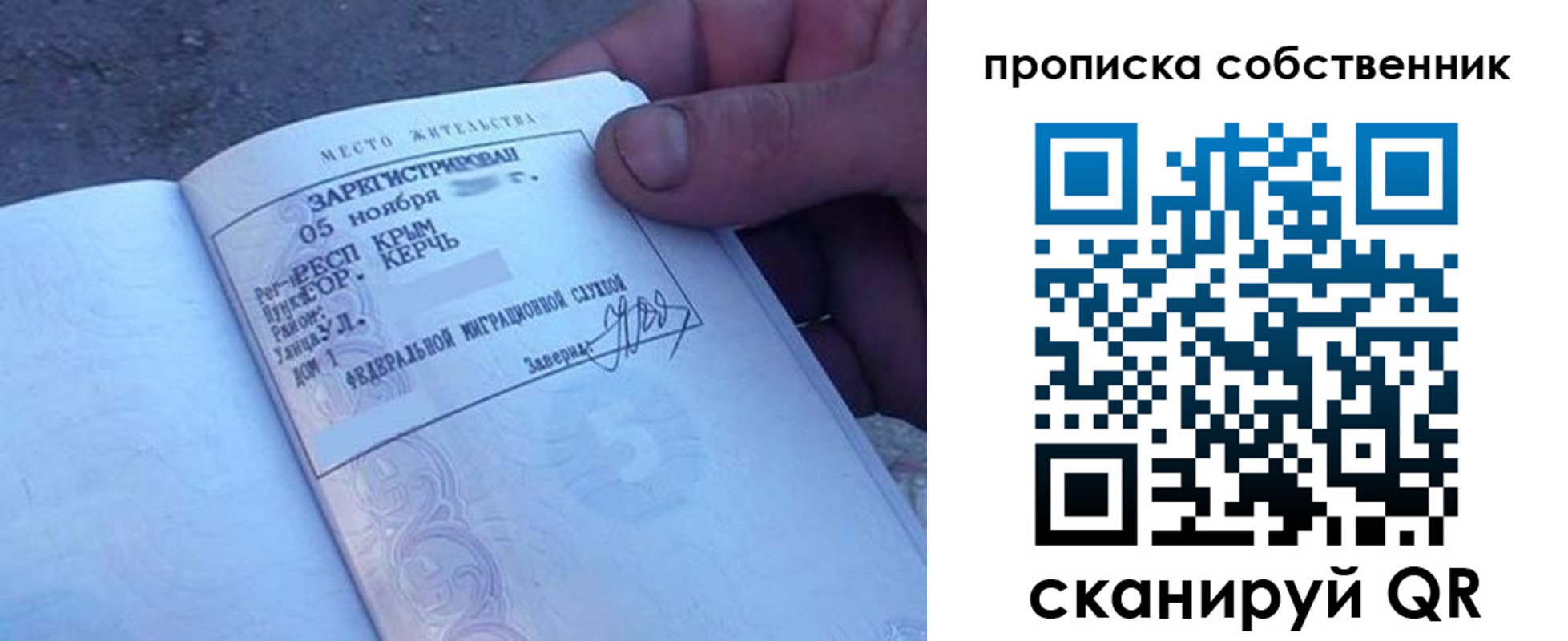 найти адрес прописки в Вихоревке
