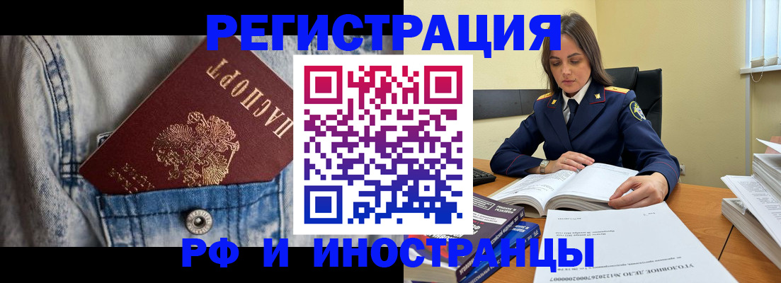 прописка для работы в Вихоревке