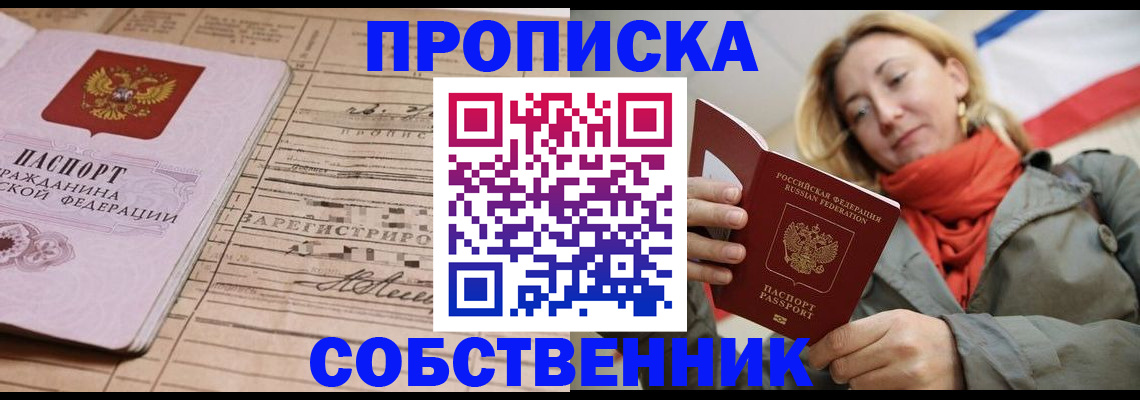 прописка регистрация в Вихоревке