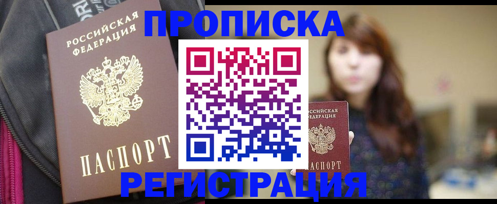 пропишу в квартире в Вихоревке